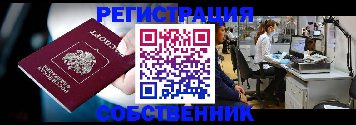 прописка иностранных граждан в Ставропольском крае