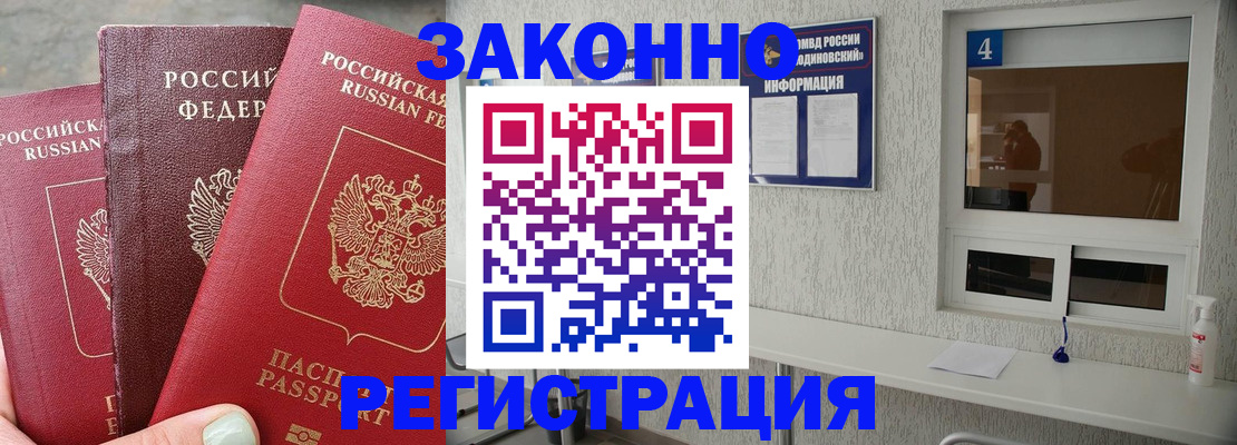 прописка от собственника в Ставропольском крае