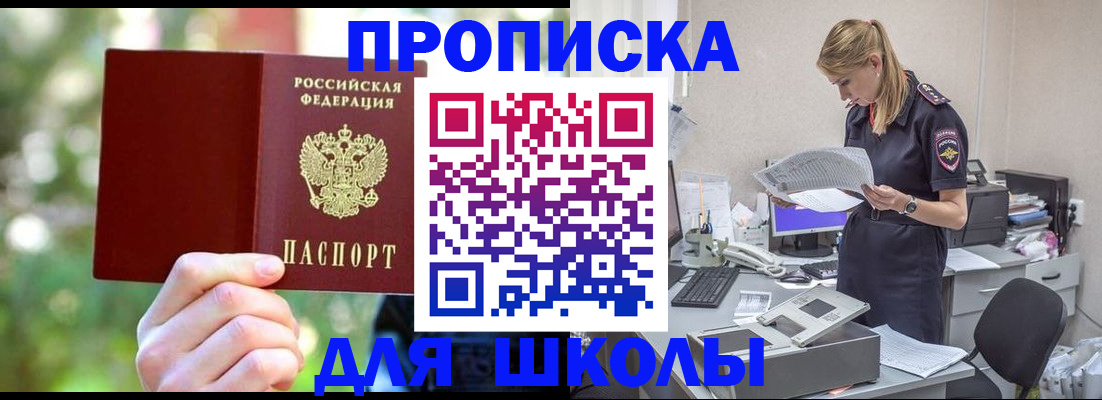 временная регистрация собственник в Ставропольском крае