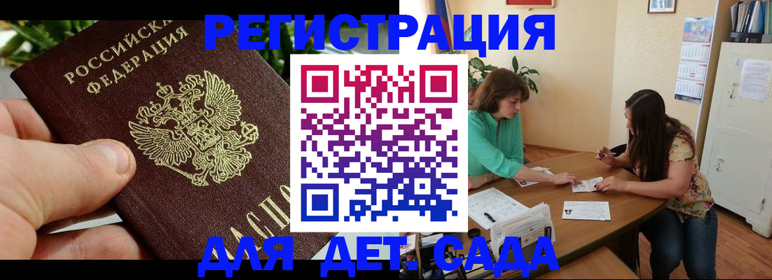 прописка для военкомата в Ставропольском крае